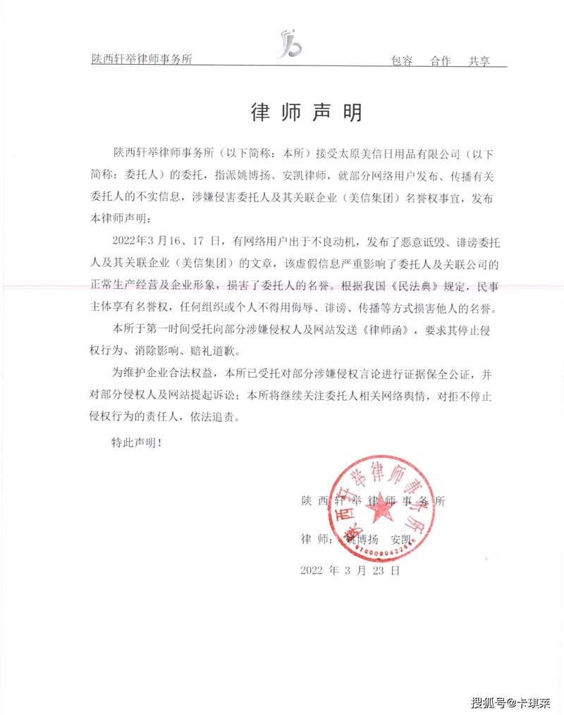 太原律师事务所的法治时代”，新发展与机遇并行